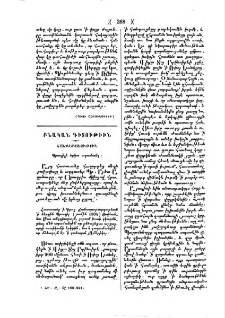 Պրազիլի երկու ադամանդ