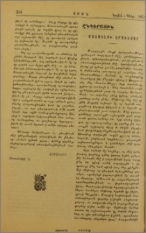 Մտածելու արուեստը