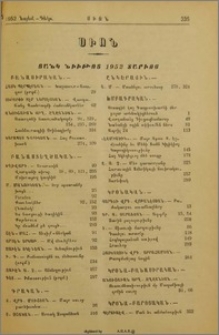 Ցանկ նիւթոց 1952 տարւոյ