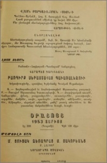 Յայտարարութիւններ