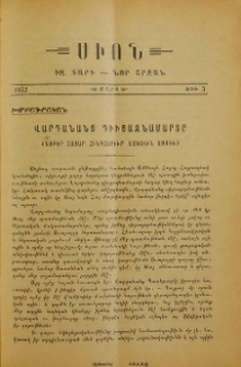 Վարդանանց դյուցազնամարտը (Նօթեր հազար հինգհարիւր ամեակին առթիւ)