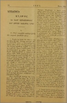 Աղօթքը եւ անոր ազդեցութիւնը մեր ապրած կեանքին վրայ