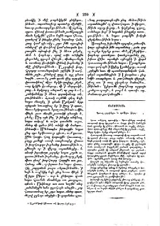 Պտուղ չորցնելու և պահելու կերպ