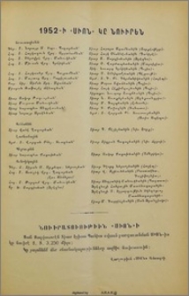 Յայտարարութիւններ