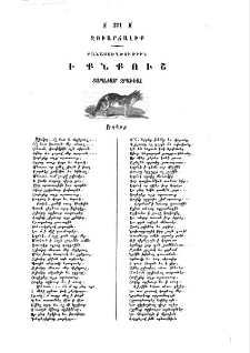 Զուարճալիք