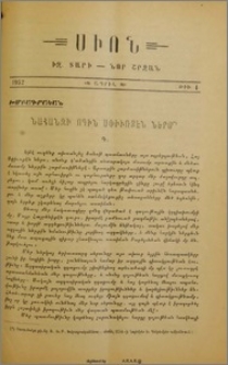 Նահանջի ոգին սփիւռքէն ներս