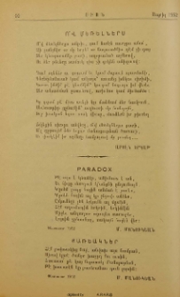 Paradox.- Քառեակներ.- Ես հարցուցի ծաղիկին