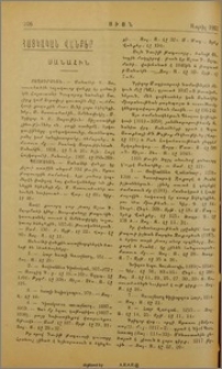 Սանահին