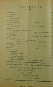 Բովանդակութիւն