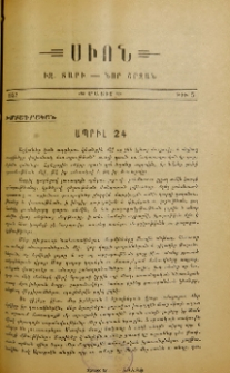 Ապրիլ 24
