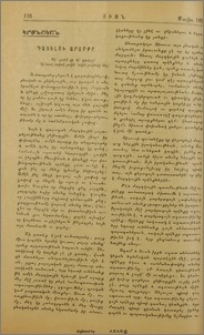 Դատելու արարքը