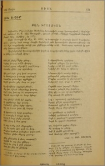 Բան խրատական