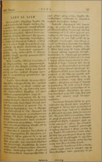 Նօթք եւ Նիշք