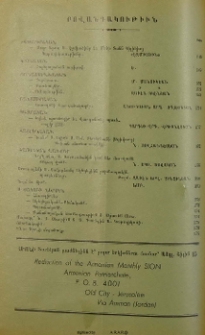 Բովանդակութիւն
