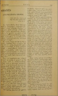 Հոգեգալստեան առիթով