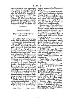 Անգղիոյ արդի ուսումնական վիճակը
