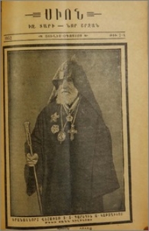 Հայ Եկեղեցւոյ մեծ սուգը