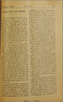 Պերճախօս Քարոզիչը