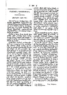 Ջերմութիւն