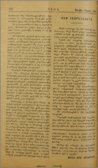 Մեծ Հայրենասէրը