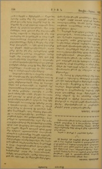 Աշխատանքը նուիրական գաղափար