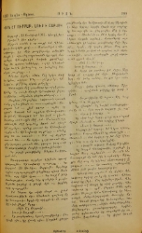 ՛՛Օրն է ուրբաթ, լուս ի շաբաթ՛՛