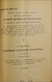 Յայտարարութիւններ