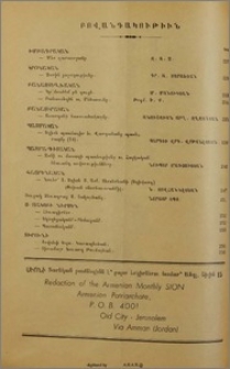 Բովանդակութիւն