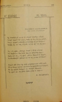 Կը մտածեմ թէ գուցէ