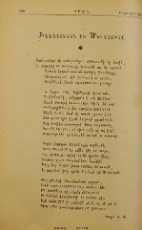 Բանաստեղծն ու Մեծատունը
