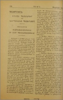 Եղիշէ պատմագիր եւ Վարդանանց պատերազմը