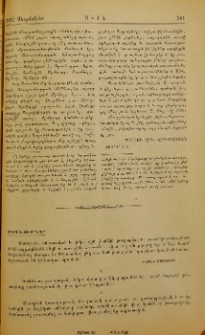 Մտածումներ