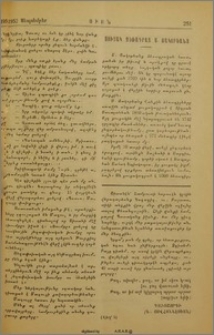 Ցուցակ ձեռագրաց Ս. Յակոբեանց