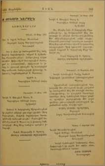 Ս. Յակոբի ներսէն
