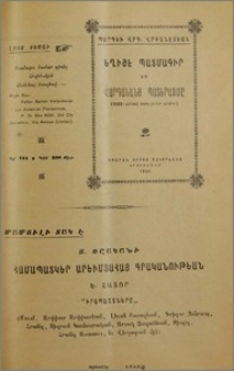 Յայտարարութիւններ