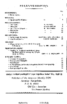 Բովանդակութիւն
