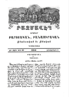 Էլէոնորա Անգղիոյ թագուհին