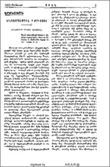 Եղբայրութիւն ի Քրիստոս