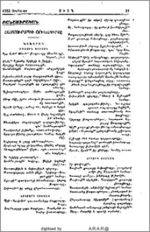 Համմուրապիի օրինագիրքը