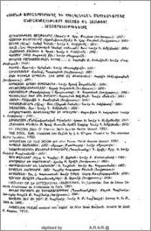 Յայտարարութիւններ