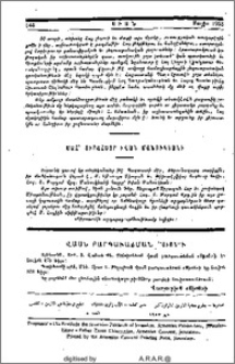 Մահ՝ տիրահայր Իվան Մանուկեանի