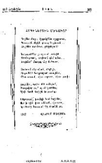 Հոգիներուն մենաւոր