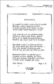 Ձկնկուլը