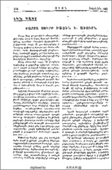 Քարոզ Սուրբ Խաչին Ե. Աւուրն