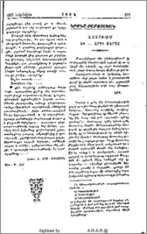Աստուած եւ...արդի մարդը