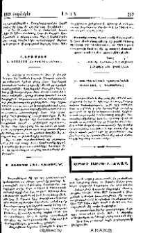 Վարդուհի Մայրապետ Տ.Ներսէսեան