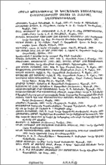 Յայտարարութիւններ