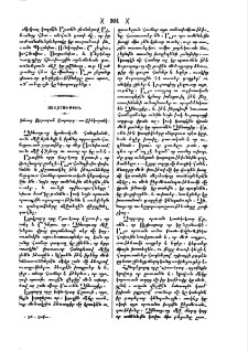 Չինաց Սրբազան Շաբաթը:- Շինկ- Շանկ