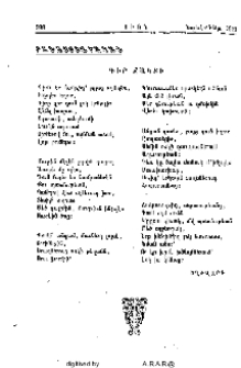 Գիր ճակտի