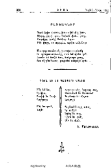 Քառեակներ.-Դուն եւ ես պայքարի կրկէս